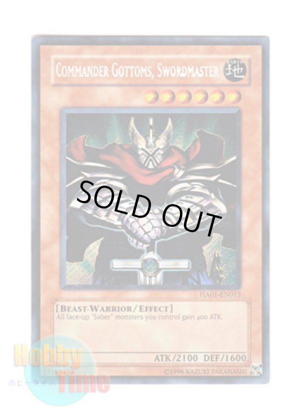 画像1: 英語版 HA01-EN013 Commander Gottoms - Swordmaster 総剣司令 ガトムズ (シークレットレア) Unlimited