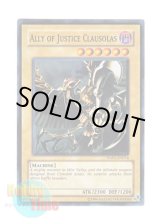 画像: 英語版 HA01-EN014 Ally of Justice Clausolas Ａ・Ｏ・Ｊ クラウソラス  (スーパーレア) Unlimited