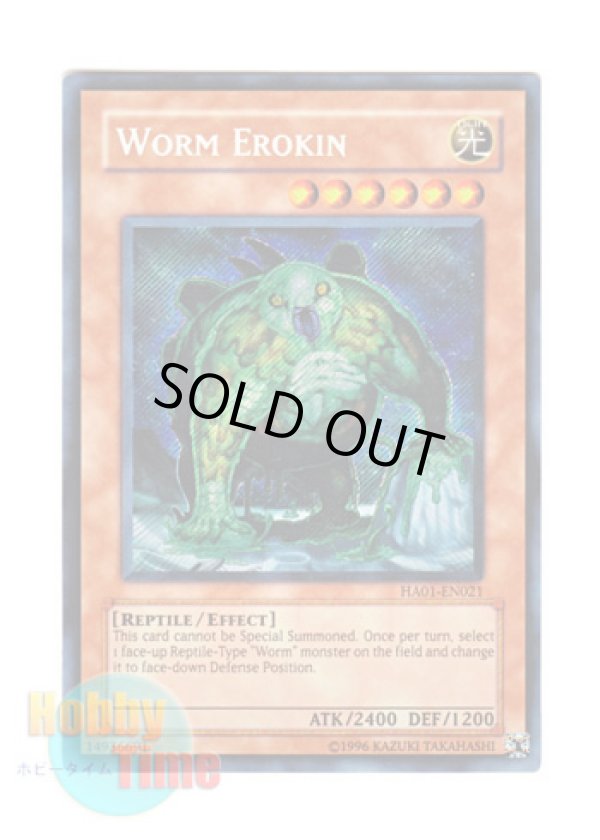 画像1: 英語版 HA01-EN021 Worm Erokin ワーム・イーロキン (シークレットレア) Unlimited