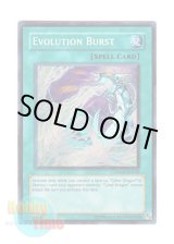 画像: 英語版 HA01-EN030 Evolution Burst エヴォリューション・バースト (シークレットレア) Unlimited