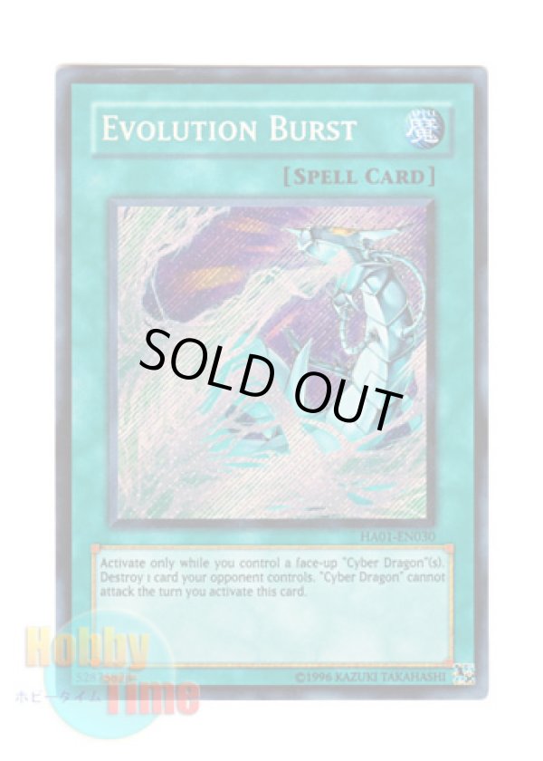 画像1: 英語版 HA01-EN030 Evolution Burst エヴォリューション・バースト (シークレットレア) Unlimited