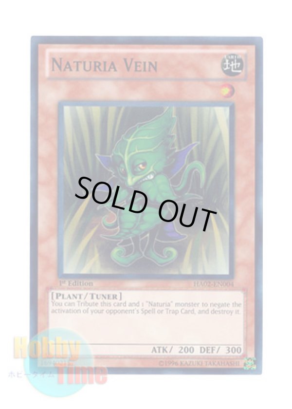 画像1: 英語版 HA02-EN004 Naturia Vein ナチュル・ナーブ (スーパーレア) 1st Edition