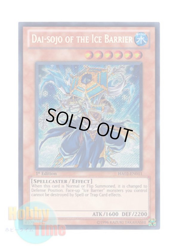 画像1: 英語版 HA02-EN011 Dai-Sojo of the Ice Barrier 氷結界の大僧正 (シークレットレア) 1st Edition