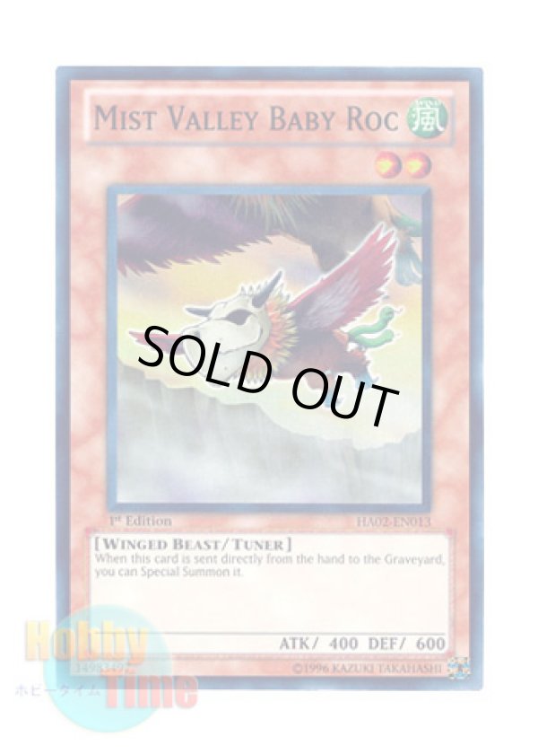 画像1: 英語版 HA02-EN013 Mist Valley Baby Roc 霞の谷の幼怪鳥 (スーパーレア) 1st Edition