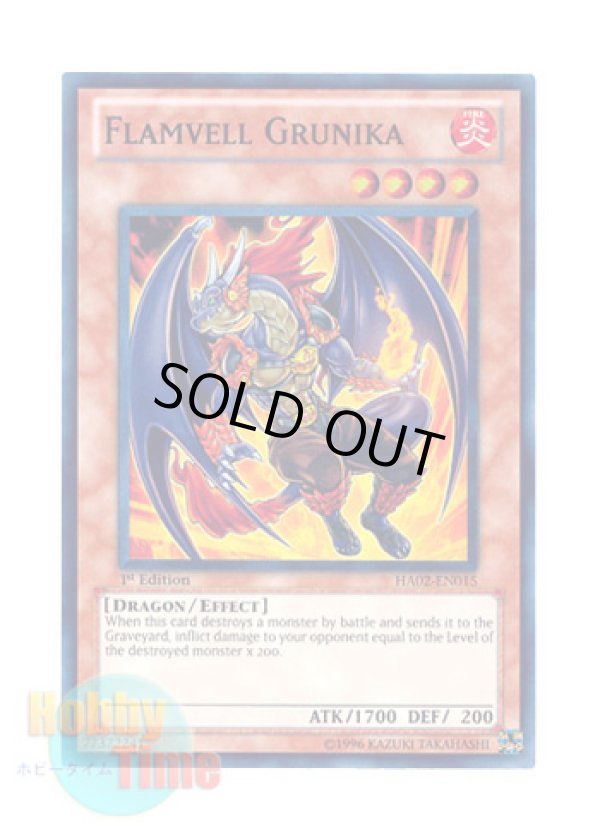 画像1: 英語版 HA02-EN015 Flamvell Grunika フレムベル・グルニカ (スーパーレア) 1st Edition