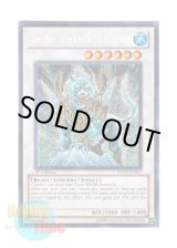 画像: 英語版 HA02-EN027 Dewloren, Tiger King of the Ice Barrier 氷結界の虎王ドゥローレン (シークレットレア) 1st Edition