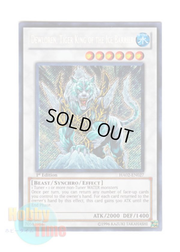 画像1: 英語版 HA02-EN027 Dewloren, Tiger King of the Ice Barrier 氷結界の虎王ドゥローレン (シークレットレア) 1st Edition