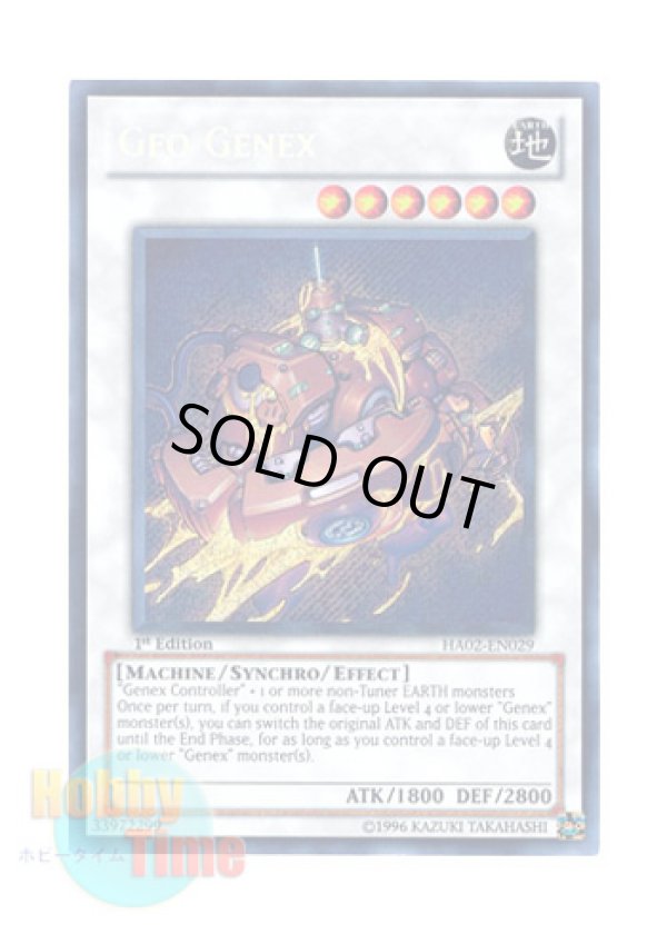 画像1: 英語版 HA02-EN029 Geo Genex ジオ・ジェネクス (シークレットレア) 1st Edition
