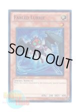 画像: 英語版 HA02-EN031 Fabled Lurrie 魔轟神ルリー (スーパーレア) 1st Edition