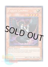 画像: 英語版 HA02-EN032 Fabled Grimro 魔轟神グリムロ (シークレットレア) 1st Edition