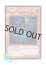 画像: 英語版 HA02-EN033 Fabled Gallabas 魔轟神ガルバス (シークレットレア) 1st Edition