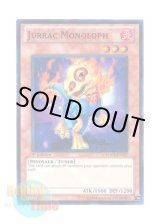 画像: 英語版 HA02-EN037 Jurrac Monoloph ジュラック・モノロフ (スーパーレア) 1st Edition