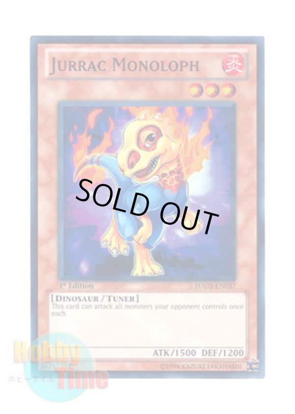 画像1: 英語版 HA02-EN037 Jurrac Monoloph ジュラック・モノロフ (スーパーレア) 1st Edition