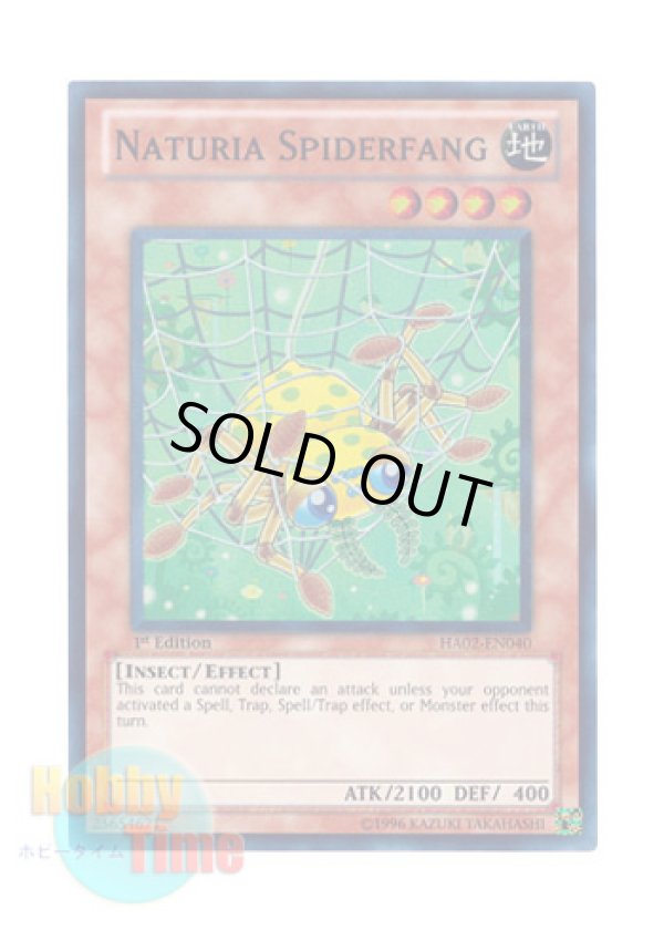 画像1: 英語版 HA02-EN040 Naturia Spiderfang ナチュル・スパイダーファング (スーパーレア) 1st Edition