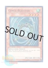 画像: 英語版 HA02-EN043 Genex Blastfan ジェネクス・ブラスト (スーパーレア) 1st Edition
