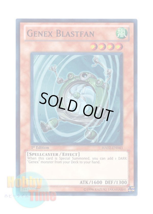 画像1: 英語版 HA02-EN043 Genex Blastfan ジェネクス・ブラスト (スーパーレア) 1st Edition