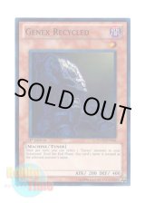 画像: 英語版 HA02-EN044 Genex Recycled リサイクル・ジェネクス (スーパーレア) 1st Edition
