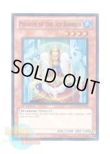 画像: 英語版 HA02-EN046 Pilgrim of the Ice Barrier 氷結界の修験者 (スーパーレア) 1st Edition