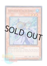 画像: 英語版 HA02-EN047 Geomancer of the Ice Barrier 氷結界の風水師 (スーパーレア) 1st Edition