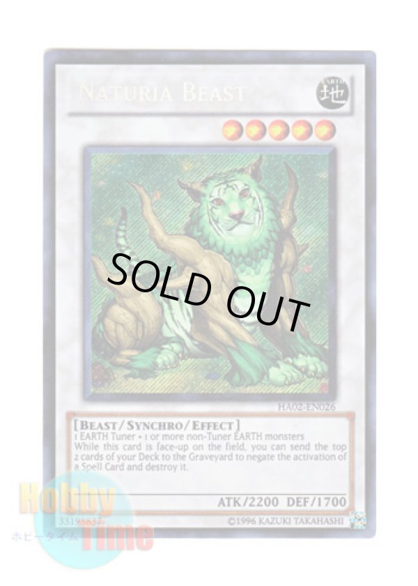 画像1: 英語版 HA02-EN026 Naturia Beast ナチュル・ビースト (シークレットレア) Unlimited
