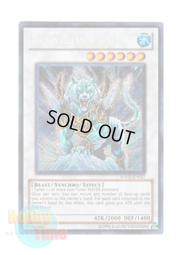 画像1: 英語版 HA02-EN027 Dewloren, Tiger King of the Ice Barrier 氷結界の虎王ドゥローレン (シークレットレア) Unlimited