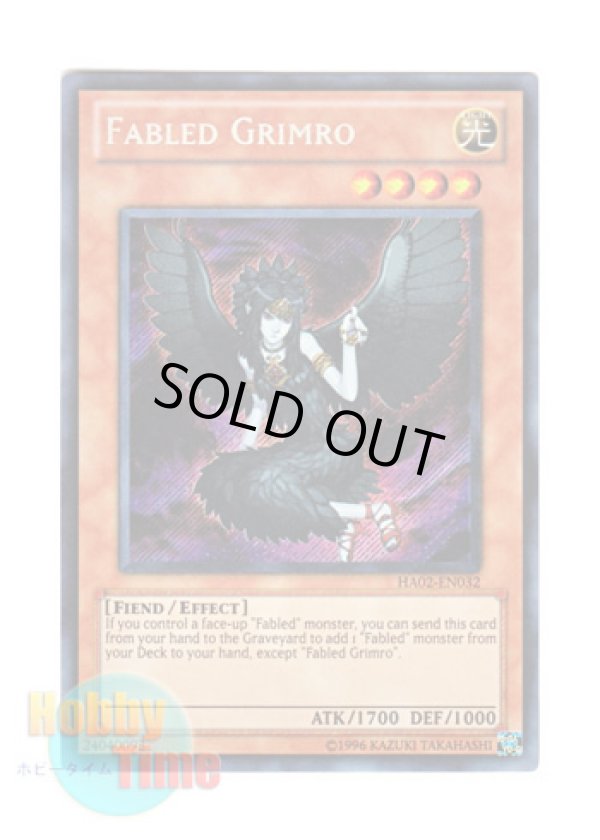 画像1: 英語版 HA02-EN032 Fabled Grimro 魔轟神グリムロ (シークレットレア) Unlimited