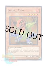画像: 英語版 HA02-EN036 Jurrac Velo ジュラック・ヴェロー (スーパーレア) Unlimited