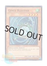 画像: 英語版 HA02-EN043 Genex Blastfan ジェネクス・ブラスト (スーパーレア) Unlimited