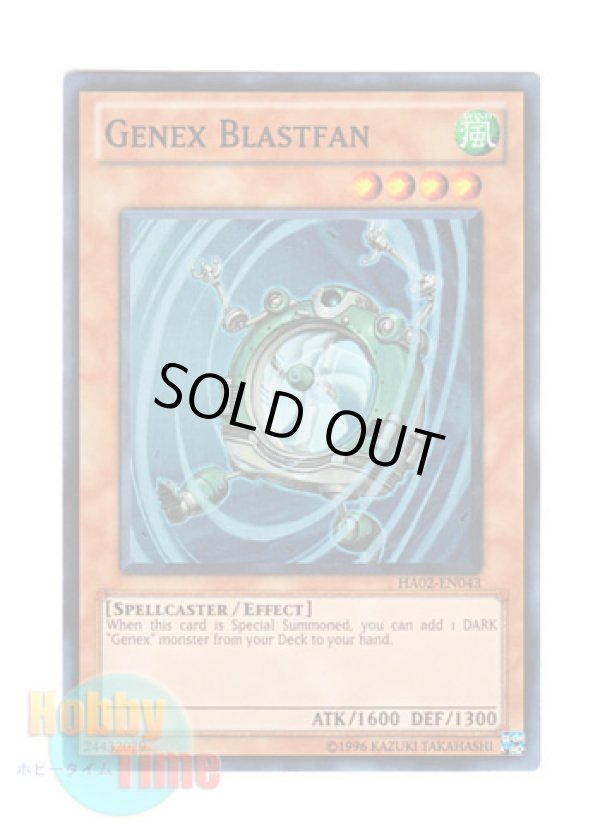 画像1: 英語版 HA02-EN043 Genex Blastfan ジェネクス・ブラスト (スーパーレア) Unlimited