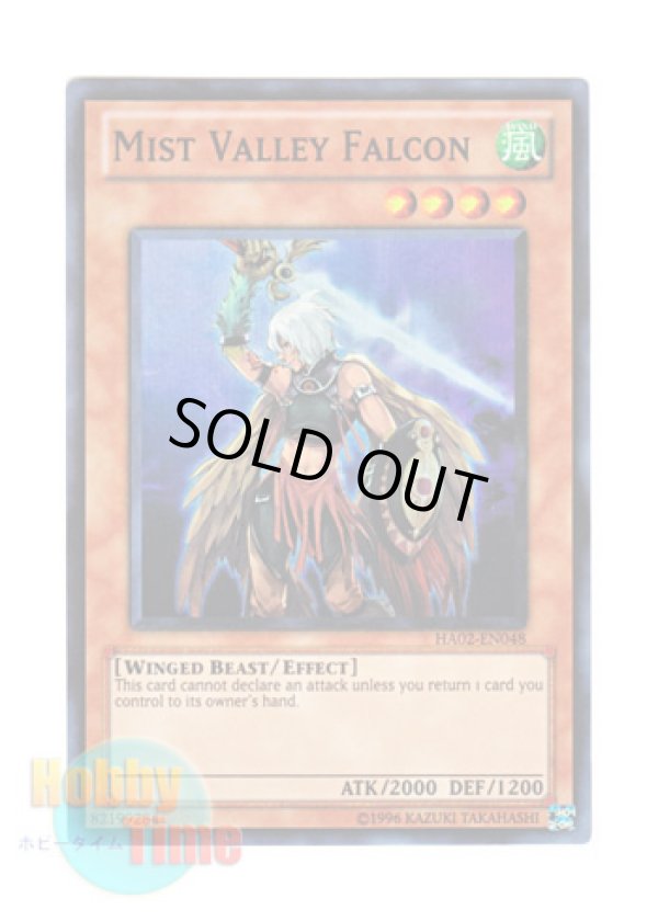 画像1: 英語版 HA02-EN048 Mist Valley Falcon 霞の谷のファルコン (スーパーレア) Unlimited