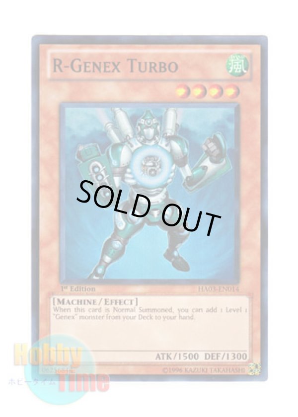 画像1: 英語版 HA03-EN014 R-Genex Turbo レアル・ジェネクス・ターボ (スーパーレア) 1st Edition