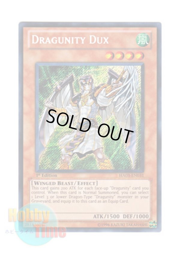 画像1: 英語版 HA03-EN031 Dragunity Dux ドラグニティ－ドゥクス (シークレットレア) 1st Edition