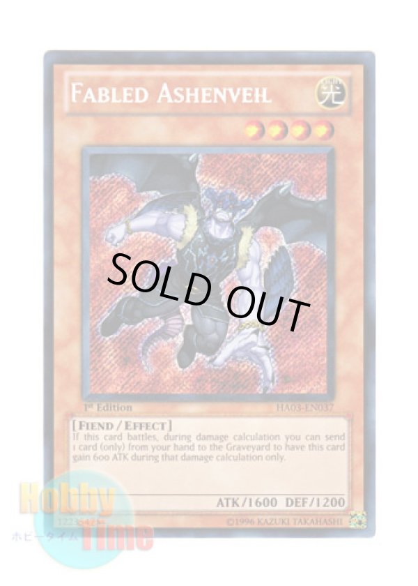 画像1: 英語版 HA03-EN037 Fabled Ashenveil 魔轟神アシェンヴェイル (シークレットレア) 1st Edition