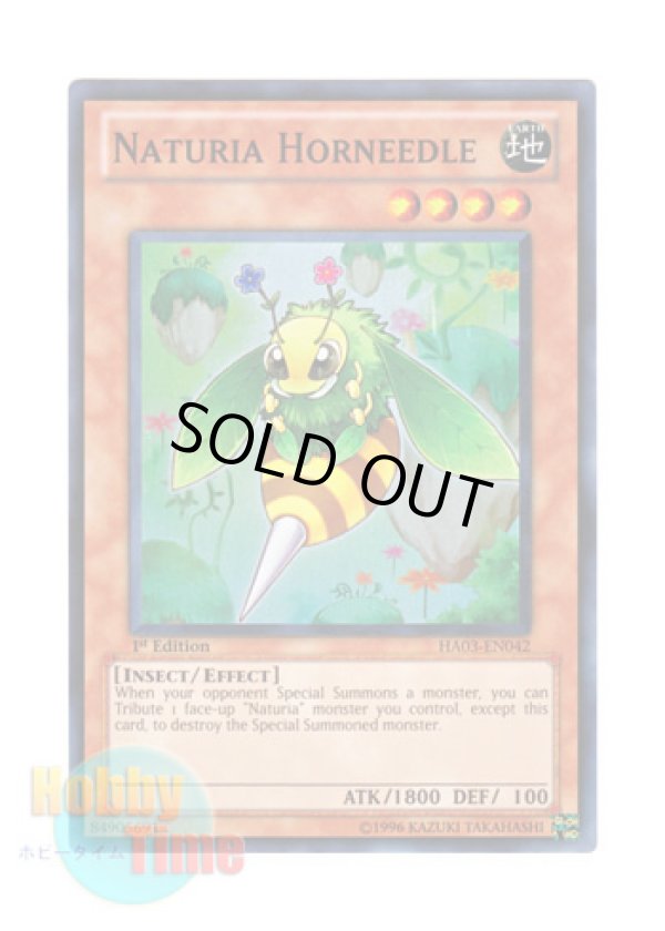 画像1: 英語版 HA03-EN042 Naturia Horneedle ナチュル・ホーストニードル (スーパーレア) 1st Edition