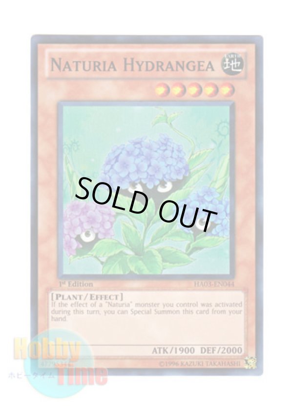 画像1: 英語版 HA03-EN044 Naturia Hydrangea ナチュル・ハイドランジー (スーパーレア) 1st Edition