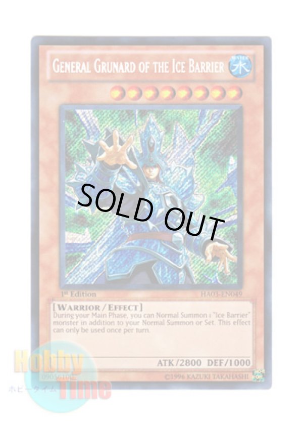 画像1: 英語版 HA03-EN049 General Grunard of the Ice Barrier 氷結界の虎将 グルナード (シークレットレア) 1st Edition