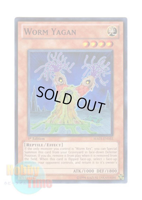 画像1: 英語版 HA03-EN055 Worm Yagan ワーム・ヤガン (スーパーレア) 1st Edition