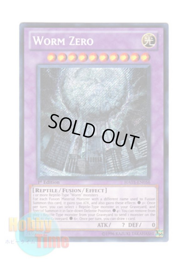 画像1: 英語版 HA03-EN056 Worm Zero ワーム・ゼロ (シークレットレア) 1st Edition