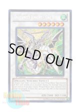 画像: 英語版 HA03-EN057 Dragunity Knight - Gae Bulg ドラグニティナイト－ゲイボルグ (シークレットレア) 1st Edition