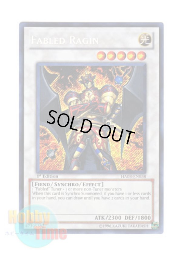 画像1: 英語版 HA03-EN058 Fabled Ragin 魔轟神レイジオン (シークレットレア) 1st Edition