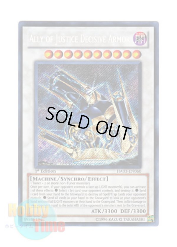 画像1: 英語版 HA03-EN060 Ally of Justice Decisive Armor Ａ・Ｏ・Ｊ ディサイシブ・アームズ (シークレットレア) 1st Edition