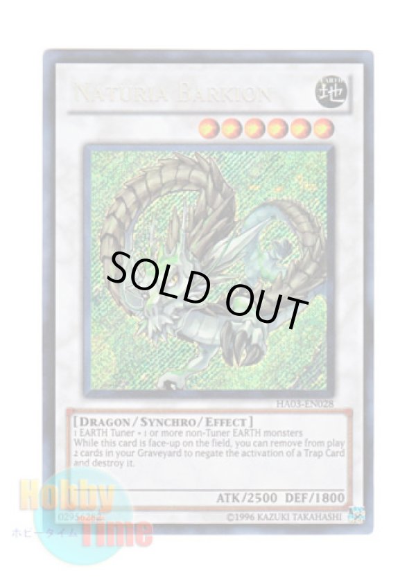 画像1: 英語版 HA03-EN028 Naturia Barkion ナチュル・パルキオン (シークレットレア) Unlimited