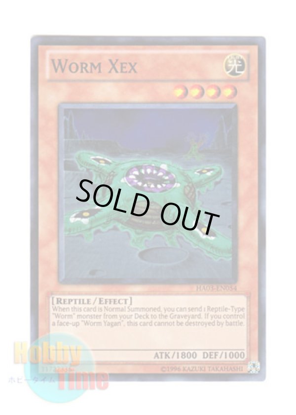 画像1: 英語版 HA03-EN054 Worm Xex ワーム・ゼクス (スーパーレア) Unlimited
