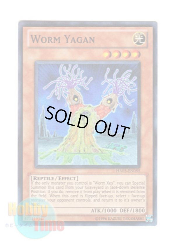 画像1: 英語版 HA03-EN055 Worm Yagan ワーム・ヤガン (スーパーレア) Unlimited