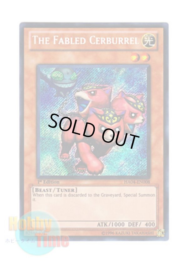 画像1: 英語版 HA04-EN008 The Fabled Cerburrel 魔轟神獣ケルベラル (シークレットレア) 1st Edition