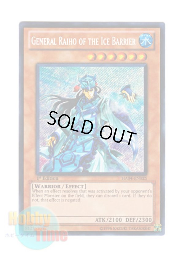 画像1: 英語版 HA04-EN025 General Raiho of the Ice Barrier 氷結界の虎将 ライホウ (シークレットレア) 1st Edition