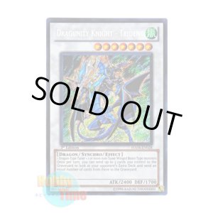 画像: 英語版 HA04-EN028 Dragunity Knight - Trident ドラグニティナイト-トライデント (シークレットレア) 1st Edition