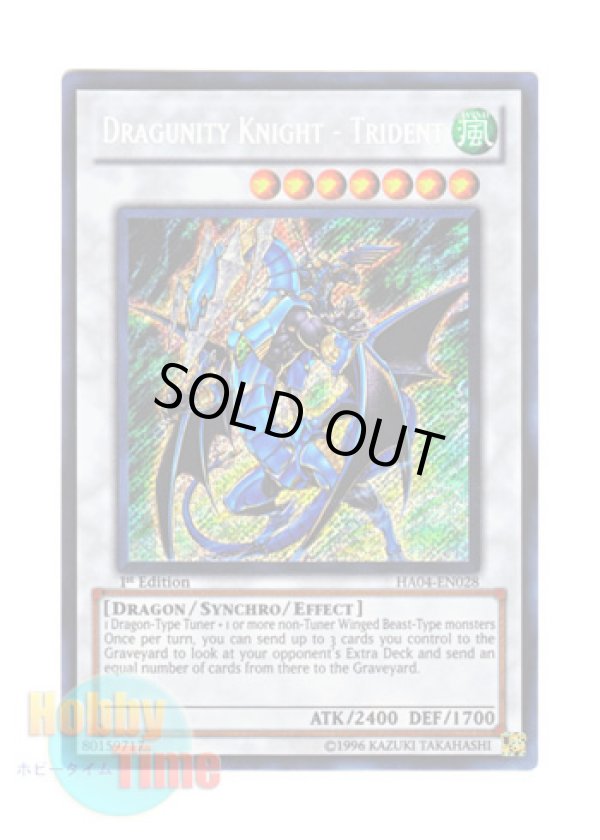 画像1: 英語版 HA04-EN028 Dragunity Knight - Trident ドラグニティナイト－トライデント (シークレットレア) 1st Edition