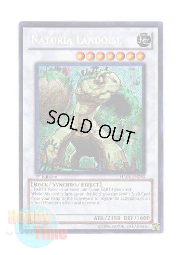 画像1: 英語版 HA04-EN030 Naturia Landoise ナチュル・ランドオルス (シークレットレア) 1st Edition