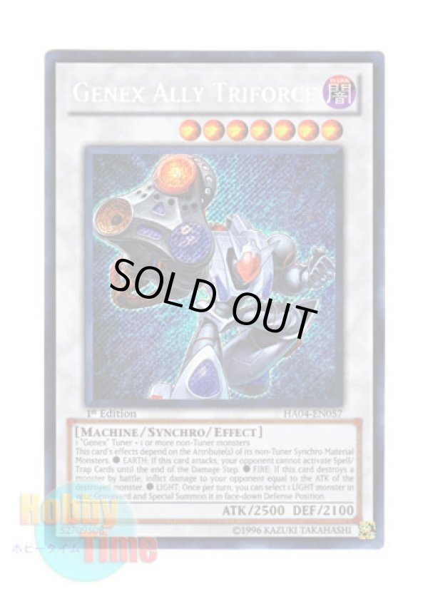 画像1: 英語版 HA04-EN057 Genex Ally Triforce Ａ・ジェネクス・トライフォース (シークレットレア) 1st Edition